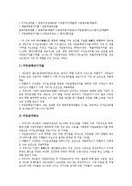 [부채구조][부채구조 변화][부채구조 현황][부채구조 결정요인][부채구조 상환능력]부채구조의 변화, 부채구조의 현황, 부채구조의 결정요인, 부채구조의 상환능력 분석(부채구조 결정요인, 부채구조 상환능력)-12