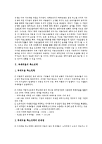 [부채비율][부채비율 구축효과][부채비율 추정 사례][주가수익률]부채비율의 축소정책, 부채비율의 주가수익률, 부채비율의 현황, 부채비율의 구축효과, 부채비율의 추정 사례, 향후 부채비율의 제고 방안 분석-3