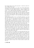 [부채][부채 모형][부채 조달원][부채 금융리스][부채 기간구조][부채의 개선 방향]부채의 모형, 부채의 조달원, 부채의 금융리스, 부채의 기간구조, 향후 부채의 개선 방향 분석(부채 조달원, 부채 금융리스)-3
