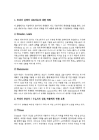[부채][부채 모형][부채 조달원][부채 금융리스][부채 기간구조][부채의 개선 방향]부채의 모형, 부채의 조달원, 부채의 금융리스, 부채의 기간구조, 향후 부채의 개선 방향 분석(부채 조달원, 부채 금융리스)-4