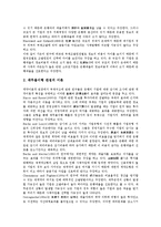 [부채][부채 모형][부채 조달원][부채 금융리스][부채 기간구조][부채의 개선 방향]부채의 모형, 부채의 조달원, 부채의 금융리스, 부채의 기간구조, 향후 부채의 개선 방향 분석(부채 조달원, 부채 금융리스)-6
