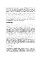 [부채][부채 모형][부채 조달원][부채 금융리스][부채 기간구조][부채의 개선 방향]부채의 모형, 부채의 조달원, 부채의 금융리스, 부채의 기간구조, 향후 부채의 개선 방향 분석(부채 조달원, 부채 금융리스)-9