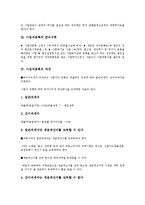[사업자등록][사업자등록 필요성][사업자등록 준비서류][사업자등록 과세][사업자등록 주의사항]사업자등록의 필요성, 사업자등록의 준비서류, 사업자등록의 과세, 사업자등록의 주의사항 분석(사업자등록 과세)-3