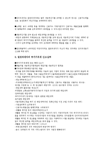 [사업자등록][사업자등록 필요성][사업자등록 준비서류][사업자등록 과세][사업자등록 주의사항]사업자등록의 필요성, 사업자등록의 준비서류, 사업자등록의 과세, 사업자등록의 주의사항 분석(사업자등록 과세)-4