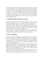 사회복지평가(사회복지서비스평가)의 유형, 배경, 사회복지평가(사회복지서비스평가)의 기본이념, 사회복지평가(사회복지서비스평가)의 기준, 모형, 사회복지평가(사회복지서비스평가)의 목적, 접근방식 분석-5