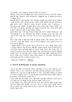 사회복지평가(사회복지서비스평가)의 유형, 배경, 사회복지평가(사회복지서비스평가)의 기본이념, 사회복지평가(사회복지서비스평가)의 기준, 모형, 사회복지평가(사회복지서비스평가)의 목적, 접근방식 분석-7