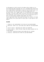 사회복지평가(사회복지서비스평가)의 유형, 배경, 사회복지평가(사회복지서비스평가)의 기본이념, 사회복지평가(사회복지서비스평가)의 기준, 모형, 사회복지평가(사회복지서비스평가)의 목적, 접근방식 분석-9
