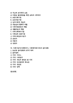 사회사업가(사회복지사, 사회복지종사자)의 개념, 자격기준, 사회사업가(사회복지사, 사회복지종사자) 작업환경, 사회사업가(사회복지사, 사회복지종사자) 역할, 사회사업가(사회복지사, 사회복지종사자) 윤리강령-2