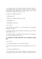 사회사업가(사회복지사, 사회복지종사자)의 개념, 자격기준, 사회사업가(사회복지사, 사회복지종사자) 작업환경, 사회사업가(사회복지사, 사회복지종사자) 역할, 사회사업가(사회복지사, 사회복지종사자) 윤리강령-7