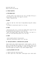 사회사업가(사회복지사, 사회복지종사자)의 개념, 자격기준, 사회사업가(사회복지사, 사회복지종사자) 작업환경, 사회사업가(사회복지사, 사회복지종사자) 역할, 사회사업가(사회복지사, 사회복지종사자) 윤리강령-11