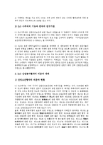 [산업보건 비교][산업보건 체계 비교][산업보건 유해물질규제 비교][국제노동기구]산업보건의 특성 비교, 산업보건의 ILO(국제노동기구)협약비준 비교, 산업보건의 체계 비교, 산업보건의 유해물질규제 비교 분석-9