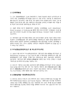[산업보건 비교][산업보건 체계 비교][산업보건 유해물질규제 비교][국제노동기구]산업보건의 특성 비교, 산업보건의 ILO(국제노동기구)협약비준 비교, 산업보건의 체계 비교, 산업보건의 유해물질규제 비교 분석-13