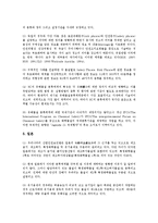 [산업보건 비교][산업보건 체계 비교][산업보건 유해물질규제 비교][국제노동기구]산업보건의 특성 비교, 산업보건의 ILO(국제노동기구)협약비준 비교, 산업보건의 체계 비교, 산업보건의 유해물질규제 비교 분석-16