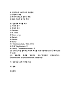 [산업 국가별 비교][산업환경규제레짐][산업재해][산업연구개발투자][산업정보시스템]산업환경규제레짐 국가별 비교, 산업R&D(연구개발투자) 국가별 비교, 산업재해 국가별 비교, 산업정보시스템 국가별 비교-2