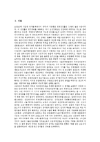 [산업 국가별 비교][산업환경규제레짐][산업재해][산업연구개발투자][산업정보시스템]산업환경규제레짐 국가별 비교, 산업R&D(연구개발투자) 국가별 비교, 산업재해 국가별 비교, 산업정보시스템 국가별 비교-3
