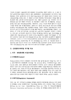 [산업 국가별 비교][산업환경규제레짐][산업재해][산업연구개발투자][산업정보시스템]산업환경규제레짐 국가별 비교, 산업R&D(연구개발투자) 국가별 비교, 산업재해 국가별 비교, 산업정보시스템 국가별 비교-4