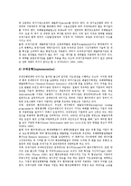 [산업 국가별 비교][산업환경규제레짐][산업재해][산업연구개발투자][산업정보시스템]산업환경규제레짐 국가별 비교, 산업R&D(연구개발투자) 국가별 비교, 산업재해 국가별 비교, 산업정보시스템 국가별 비교-5