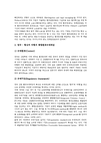[산업 국가별 비교][산업환경규제레짐][산업재해][산업연구개발투자][산업정보시스템]산업환경규제레짐 국가별 비교, 산업R&D(연구개발투자) 국가별 비교, 산업재해 국가별 비교, 산업정보시스템 국가별 비교-6