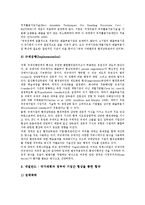 [산업 국가별 비교][산업환경규제레짐][산업재해][산업연구개발투자][산업정보시스템]산업환경규제레짐 국가별 비교, 산업R&D(연구개발투자) 국가별 비교, 산업재해 국가별 비교, 산업정보시스템 국가별 비교-7