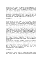 [산업 국가별 비교][산업환경규제레짐][산업재해][산업연구개발투자][산업정보시스템]산업환경규제레짐 국가별 비교, 산업R&D(연구개발투자) 국가별 비교, 산업재해 국가별 비교, 산업정보시스템 국가별 비교-8