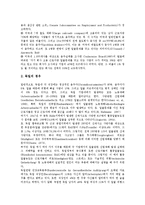 [산업 국가별 비교][산업환경규제레짐][산업재해][산업연구개발투자][산업정보시스템]산업환경규제레짐 국가별 비교, 산업R&D(연구개발투자) 국가별 비교, 산업재해 국가별 비교, 산업정보시스템 국가별 비교-13