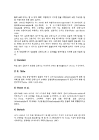[산업 국가별 비교][산업환경규제레짐][산업재해][산업연구개발투자][산업정보시스템]산업환경규제레짐 국가별 비교, 산업R&D(연구개발투자) 국가별 비교, 산업재해 국가별 비교, 산업정보시스템 국가별 비교-14