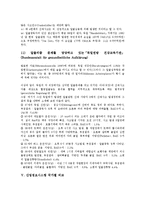 [산업 국가별 비교][산업환경규제레짐][산업재해][산업연구개발투자][산업정보시스템]산업환경규제레짐 국가별 비교, 산업R&D(연구개발투자) 국가별 비교, 산업재해 국가별 비교, 산업정보시스템 국가별 비교-16