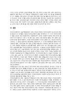 [산업 국가별 비교][산업환경규제레짐][산업재해][산업연구개발투자][산업정보시스템]산업환경규제레짐 국가별 비교, 산업R&D(연구개발투자) 국가별 비교, 산업재해 국가별 비교, 산업정보시스템 국가별 비교-18