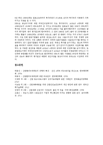 [산업 국가별 비교][산업환경규제레짐][산업재해][산업연구개발투자][산업정보시스템]산업환경규제레짐 국가별 비교, 산업R&D(연구개발투자) 국가별 비교, 산업재해 국가별 비교, 산업정보시스템 국가별 비교-19