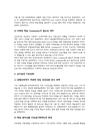 [전자][삼성전자][LG전자][이레전자][대성전자][조아스전자][전자기업][엘지]삼성전자, LG전자, 이레전자, 대성전자, 조아스전자 분석(전자, 삼성전자, LG전자, 이레전자, 대성전자, 조아스전자, 전자기업, 엘지)-4