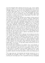 [전자][삼성전자][LG전자][이레전자][대성전자][조아스전자][전자기업][엘지]삼성전자, LG전자, 이레전자, 대성전자, 조아스전자 분석(전자, 삼성전자, LG전자, 이레전자, 대성전자, 조아스전자, 전자기업, 엘지)-7