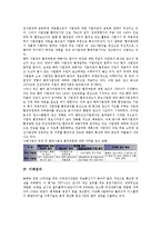 [전자][삼성전자][LG전자][이레전자][대성전자][조아스전자][전자기업][엘지]삼성전자, LG전자, 이레전자, 대성전자, 조아스전자 분석(전자, 삼성전자, LG전자, 이레전자, 대성전자, 조아스전자, 전자기업, 엘지)-9