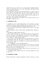 [선착장][부두][선착장 정의][선착장 운영][선착장 TOC제도][선착장 부두운영회사제도]선착장(부두)의 정의, 선착장(부두)의 임대료, 선착장(부두)의 운영, 선착장(부두)의 TOC제도(부두운영회사제도) 분석-3