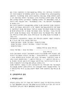 [선착장][부두][선착장 정의][선착장 운영][선착장 TOC제도][선착장 부두운영회사제도]선착장(부두)의 정의, 선착장(부두)의 임대료, 선착장(부두)의 운영, 선착장(부두)의 TOC제도(부두운영회사제도) 분석-4