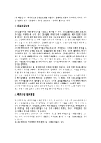 [선착장][부두][선착장 정의][선착장 운영][선착장 TOC제도][선착장 부두운영회사제도]선착장(부두)의 정의, 선착장(부두)의 임대료, 선착장(부두)의 운영, 선착장(부두)의 TOC제도(부두운영회사제도) 분석-5