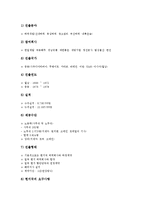 [선착장][부두][선착장 정의][선착장 운영][선착장 TOC제도][선착장 부두운영회사제도]선착장(부두)의 정의, 선착장(부두)의 임대료, 선착장(부두)의 운영, 선착장(부두)의 TOC제도(부두운영회사제도) 분석-6