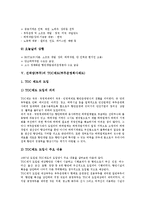 [선착장][부두][선착장 정의][선착장 운영][선착장 TOC제도][선착장 부두운영회사제도]선착장(부두)의 정의, 선착장(부두)의 임대료, 선착장(부두)의 운영, 선착장(부두)의 TOC제도(부두운영회사제도) 분석-7