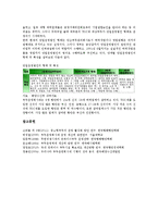 [선착장][부두][선착장 정의][선착장 운영][선착장 TOC제도][선착장 부두운영회사제도]선착장(부두)의 정의, 선착장(부두)의 임대료, 선착장(부두)의 운영, 선착장(부두)의 TOC제도(부두운영회사제도) 분석-9