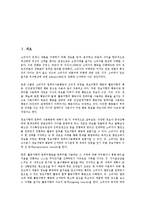 [선택적 정보배포][SDI][선택적 정보배포 구현]선택적 정보배포(SDI)의 발전과정, 선택적 정보배포(SDI)의 가치, 선택적 정보배포(SDI)의 구성, 선택적 정보배포(SDI)의 설계, 선택적 정보배포(SDI)의 구현 분석-2