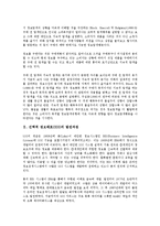 [선택적 정보배포][SDI][선택적 정보배포 구현]선택적 정보배포(SDI)의 발전과정, 선택적 정보배포(SDI)의 가치, 선택적 정보배포(SDI)의 구성, 선택적 정보배포(SDI)의 설계, 선택적 정보배포(SDI)의 구현 분석-3