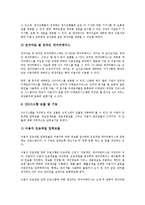 [선택적 정보배포][SDI][선택적 정보배포 구현]선택적 정보배포(SDI)의 발전과정, 선택적 정보배포(SDI)의 가치, 선택적 정보배포(SDI)의 구성, 선택적 정보배포(SDI)의 설계, 선택적 정보배포(SDI)의 구현 분석-6