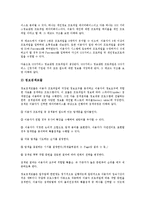 [선택적 정보배포][SDI][선택적 정보배포 구현]선택적 정보배포(SDI)의 발전과정, 선택적 정보배포(SDI)의 가치, 선택적 정보배포(SDI)의 구성, 선택적 정보배포(SDI)의 설계, 선택적 정보배포(SDI)의 구현 분석-7