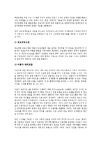 [선택적 정보배포][SDI][선택적 정보배포 구현]선택적 정보배포(SDI)의 발전과정, 선택적 정보배포(SDI)의 가치, 선택적 정보배포(SDI)의 구성, 선택적 정보배포(SDI)의 설계, 선택적 정보배포(SDI)의 구현 분석-8