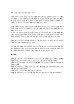[선택적 정보배포][SDI][선택적 정보배포 구현]선택적 정보배포(SDI)의 발전과정, 선택적 정보배포(SDI)의 가치, 선택적 정보배포(SDI)의 구성, 선택적 정보배포(SDI)의 설계, 선택적 정보배포(SDI)의 구현 분석-9
