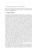 [세계경영][세계경영 개념][세계경영 필요성][세계경영 경영인][세계경영 사례][세계경영 대우][세계경영 전략]세계경영의 개념, 세계경영의 필요성, 세계경영의 경영인, 세계경영의 사례(대우), 세계경영의 전략-7
