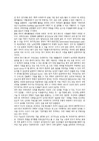 [세계경영][세계경영 개념][세계경영 필요성][세계경영 경영인][세계경영 사례][세계경영 대우][세계경영 전략]세계경영의 개념, 세계경영의 필요성, 세계경영의 경영인, 세계경영의 사례(대우), 세계경영의 전략-8