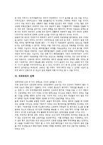 [세계경영][세계경영 개념][세계경영 필요성][세계경영 경영인][세계경영 사례][세계경영 대우][세계경영 전략]세계경영의 개념, 세계경영의 필요성, 세계경영의 경영인, 세계경영의 사례(대우), 세계경영의 전략-10