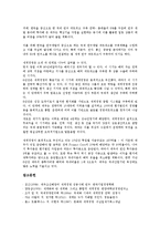 [세계경영][세계경영 개념][세계경영 필요성][세계경영 경영인][세계경영 사례][세계경영 대우][세계경영 전략]세계경영의 개념, 세계경영의 필요성, 세계경영의 경영인, 세계경영의 사례(대우), 세계경영의 전략-11