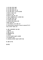 [신경영전략][신경영전략 권력관계][신경영전략 고객만족]신경영전략의 근원, 신경영전략의 유연화, 신경영전략의 권력관계, 신경영전략의 고객만족, 향후 신경영전략의 대응 방안, 신경영전략 관련 제언 분석-2