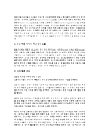 [신용카드사][신용카드회사][부실채권][VIP마케팅]신용카드사(신용카드회사)의 배경, 신용카드사(신용카드회사)의 부실채권, 신용카드사(신용카드회사)의 VIP마케팅, 향후 신용카드사(신용카드회사)의 대책 분석-4
